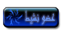 عــضــو نــشــيــط عــضــو نــشــيــط