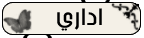 ادارى ادارى