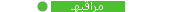 || آلرقآبهـّ آلعآمهـّ ~ || آلرقآبهـّ آلعآمهـّ ~