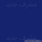مشرف جديد مشرف جديد