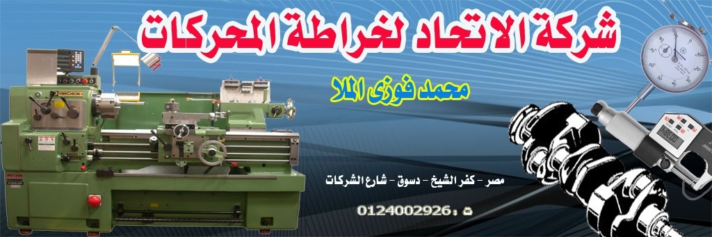 محمد الملا