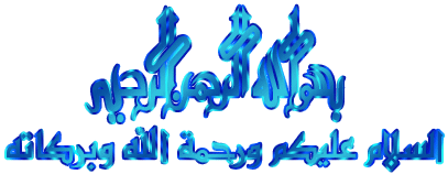 منتدياتنا