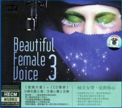 Free VA - Beautiful Female Voice 3 (2007)